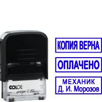 Штамп 38х14 мм на оснастке Colop C 20