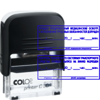 Штамп 58х22 мм на оснастке Colop C 30